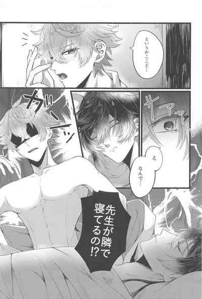Sonna no Shiranai! - don't know about that 4