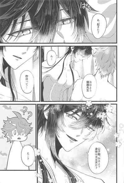 Sonna no Shiranai! - don't know about that 6