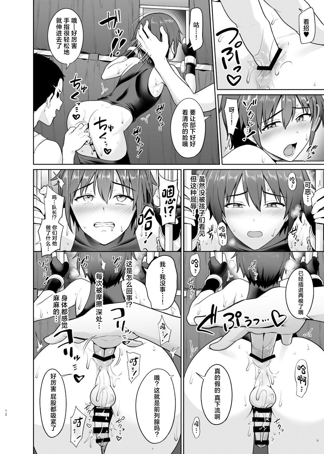 Shounen Kishi Mesu Ochi Choukyou - Page 13