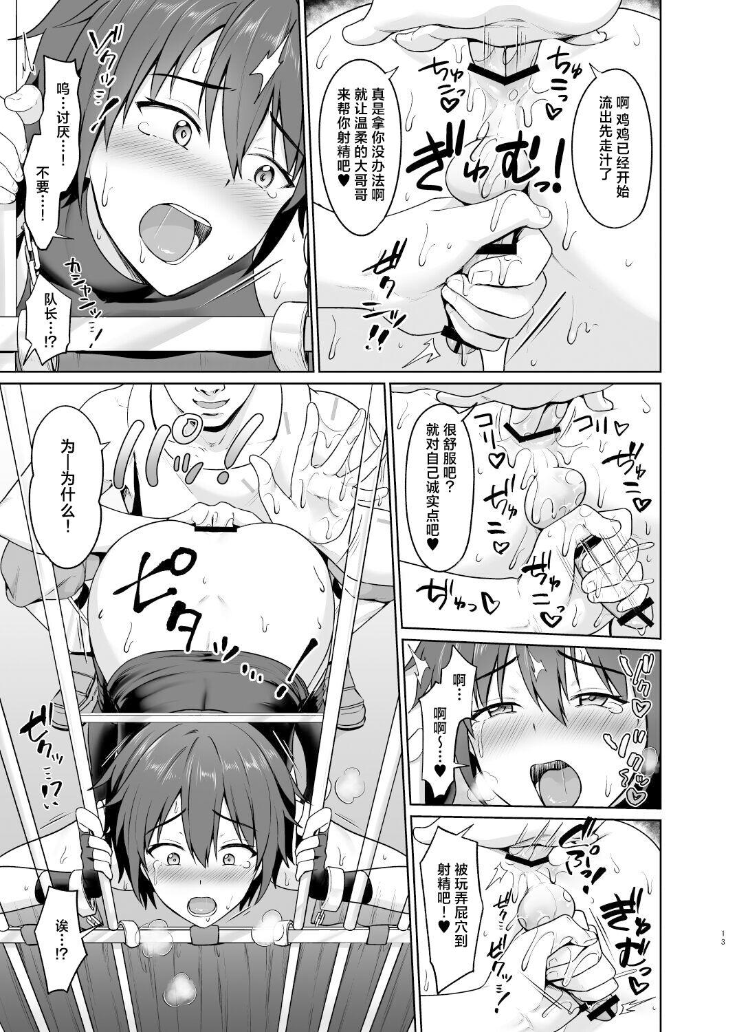 Shounen Kishi Mesu Ochi Choukyou - Page 14