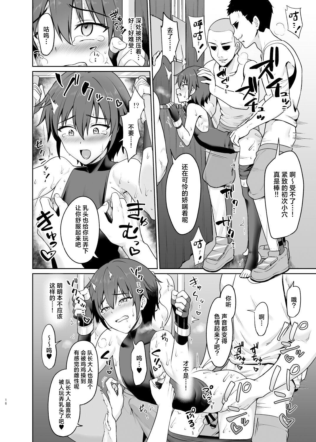 Shounen Kishi Mesu Ochi Choukyou - Page 17