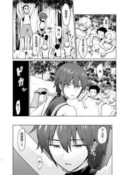 Shounen Kishi Mesu Ochi Choukyou 3