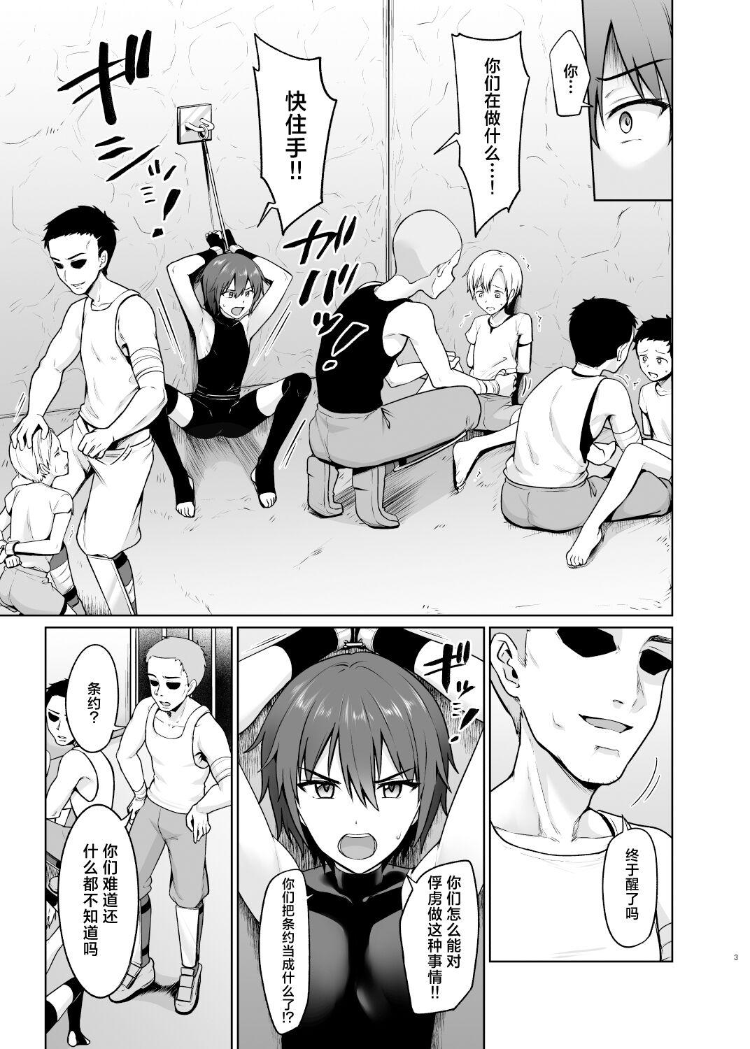 Shounen Kishi Mesu Ochi Choukyou - Page 4