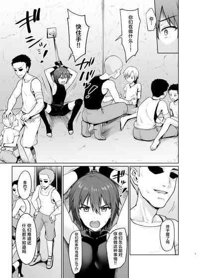 Shounen Kishi Mesu Ochi Choukyou 4