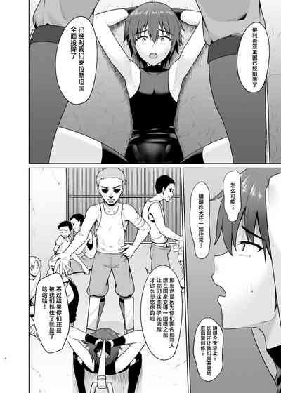 Shounen Kishi Mesu Ochi Choukyou 5