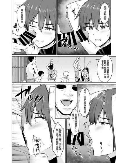 Shounen Kishi Mesu Ochi Choukyou 7