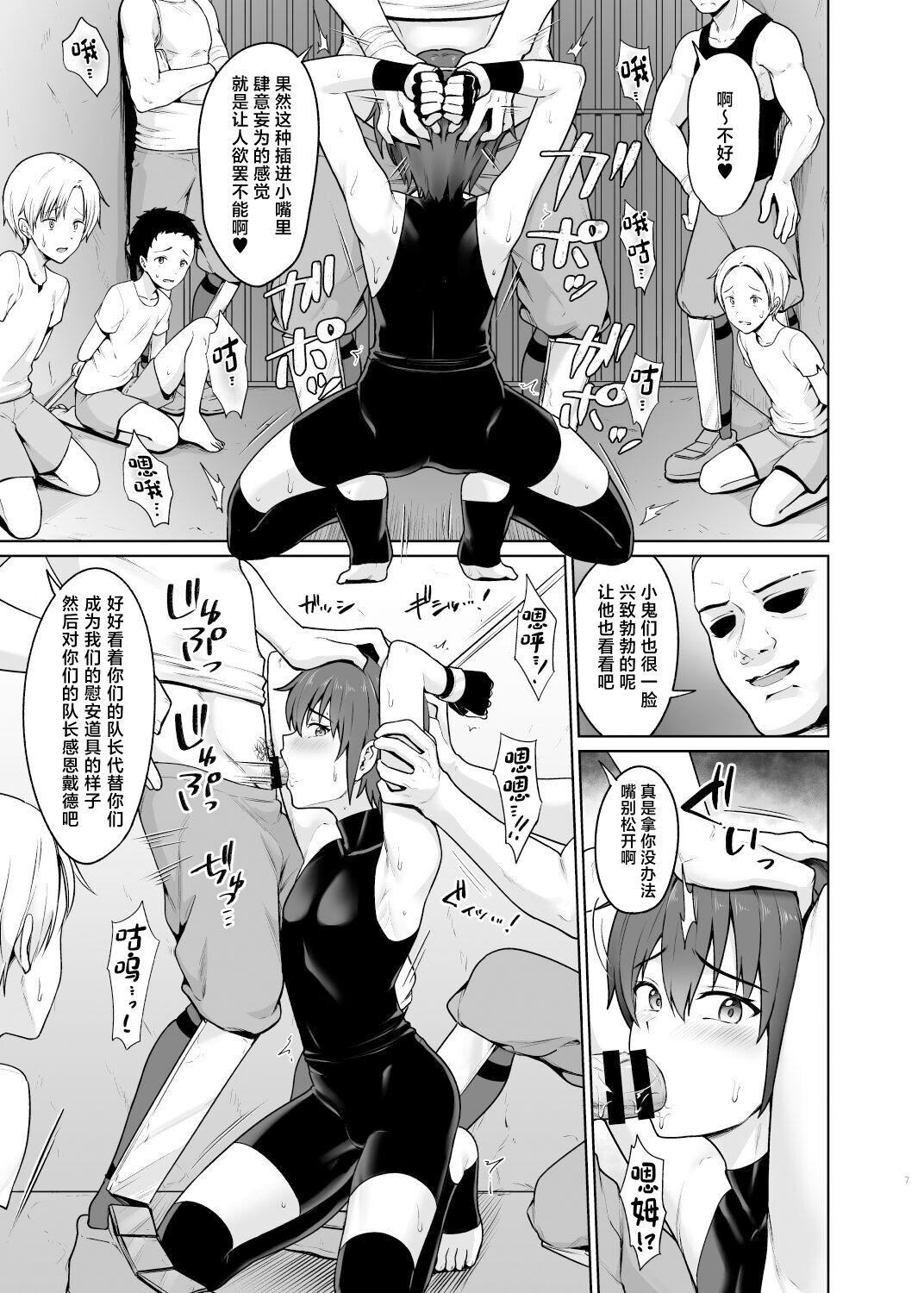 Shounen Kishi Mesu Ochi Choukyou - Page 8