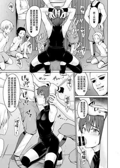 Shounen Kishi Mesu Ochi Choukyou 8