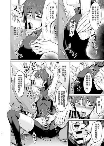 Shounen Kishi Mesu Ochi Choukyou 9