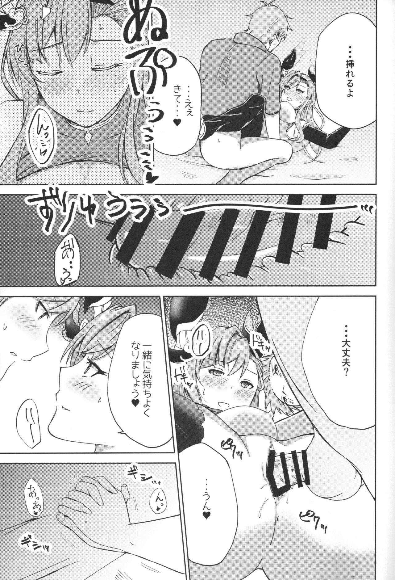 Tweyen-san no Yowami 13