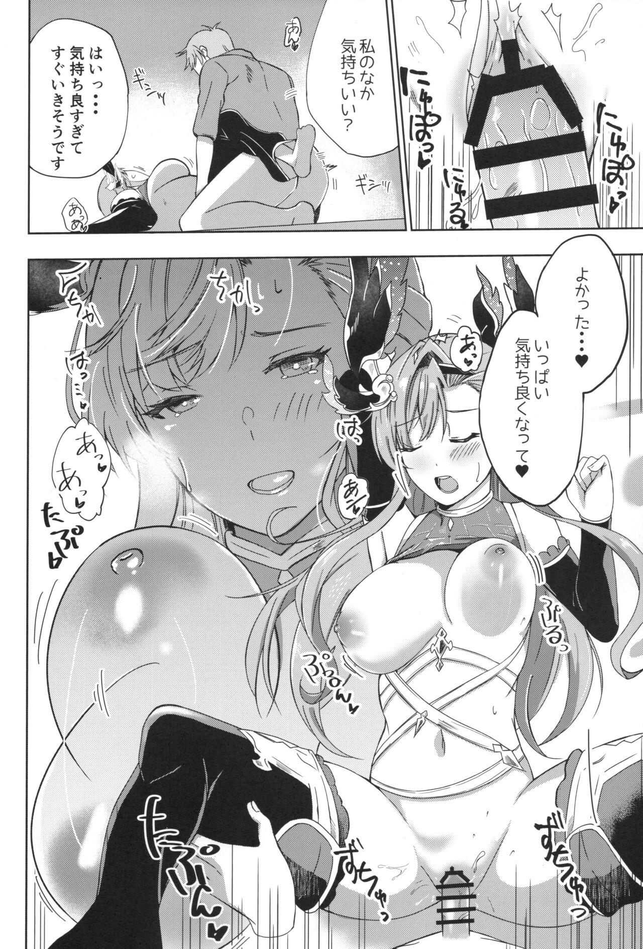 Tweyen-san no Yowami 14