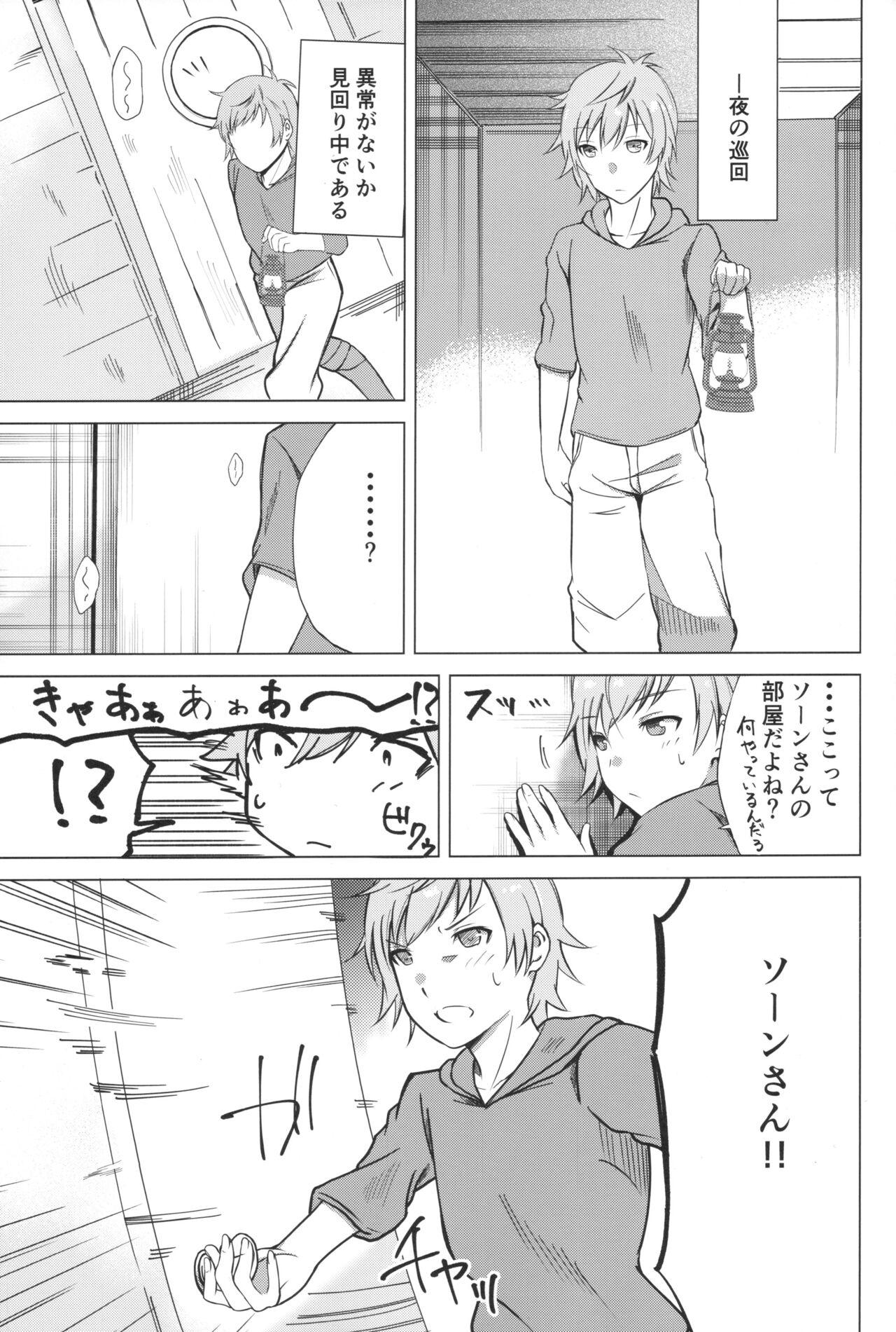 Tweyen-san no Yowami 1