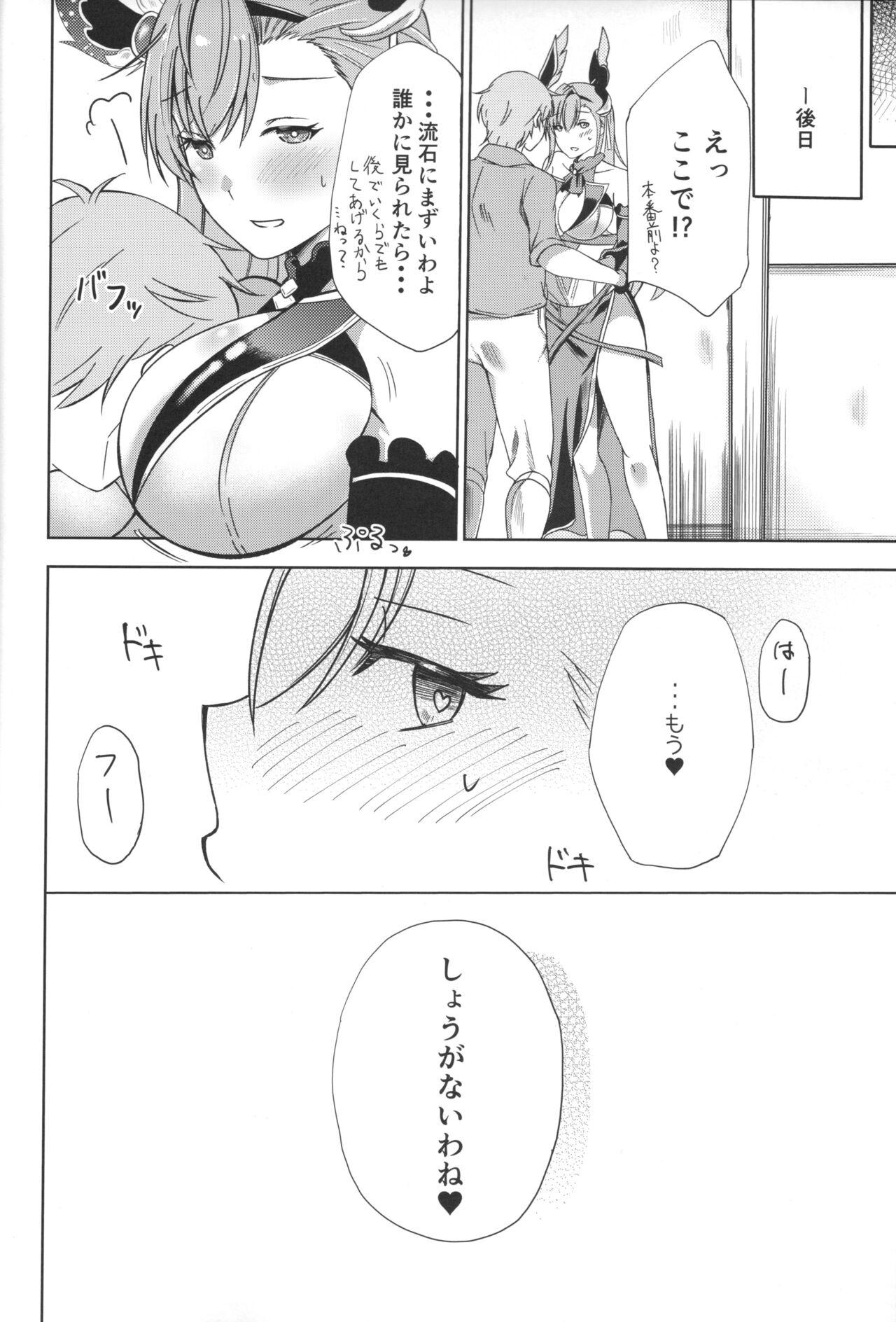 Tweyen-san no Yowami 20
