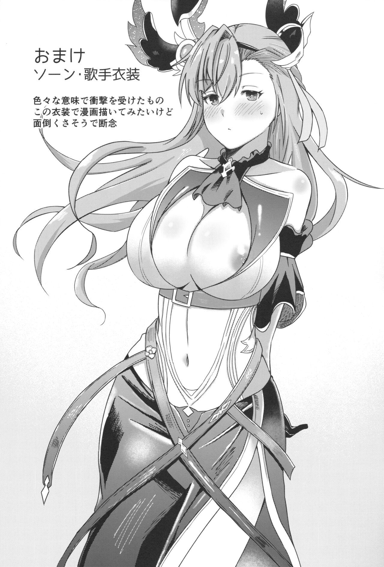 Tweyen-san no Yowami 21