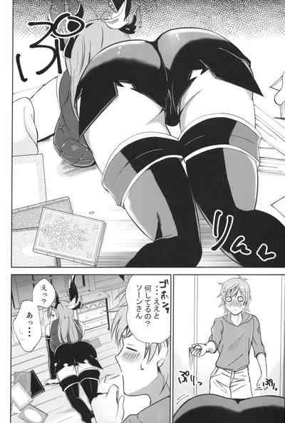 Tweyen-san no Yowami 3