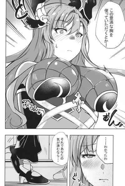 Tweyen-san no Yowami 7