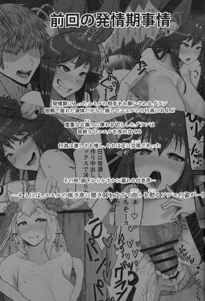Societte no Hatsujouki Jijou 2