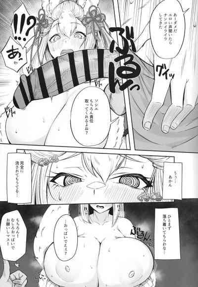 Societte no Hatsujouki Jijou 8