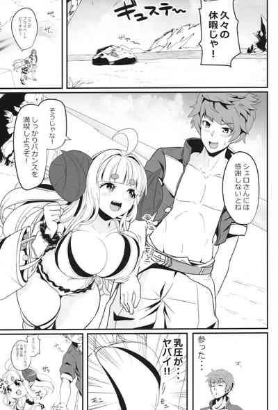 アニラともっとメェーメェーする本 2