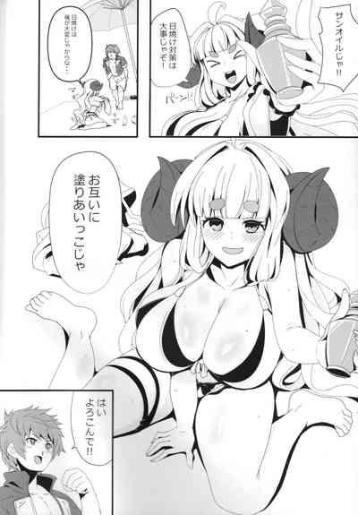 アニラともっとメェーメェーする本 3