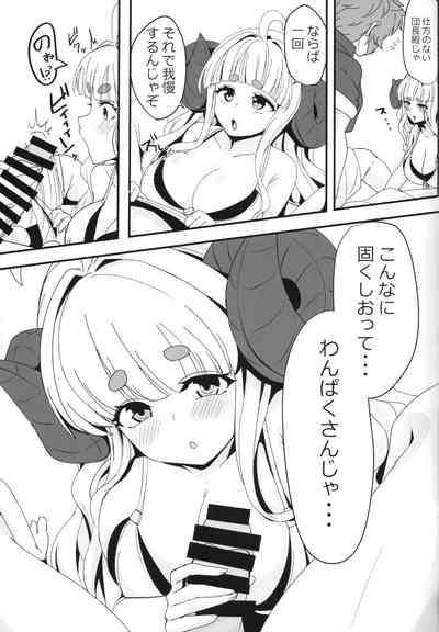 アニラともっとメェーメェーする本 8