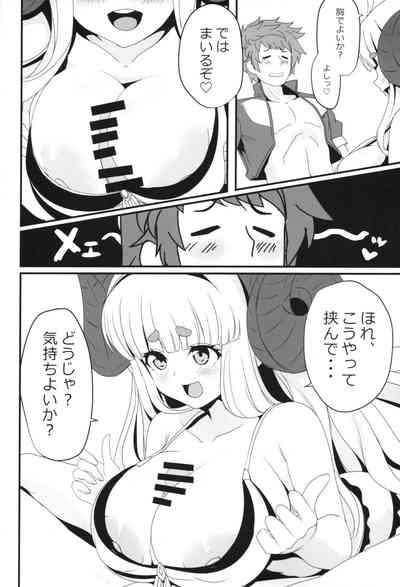 アニラともっとメェーメェーする本 9