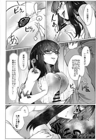 ILL NIGHT 9