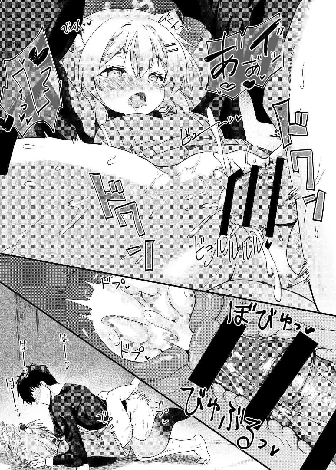 Koori no Ginga ni Nukumori o - Page 13