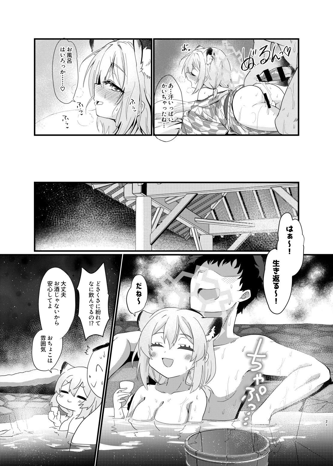 Koori no Ginga ni Nukumori o - Page 20