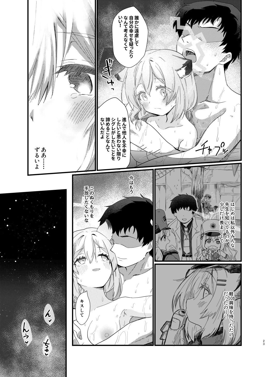 Koori no Ginga ni Nukumori o - Page 22