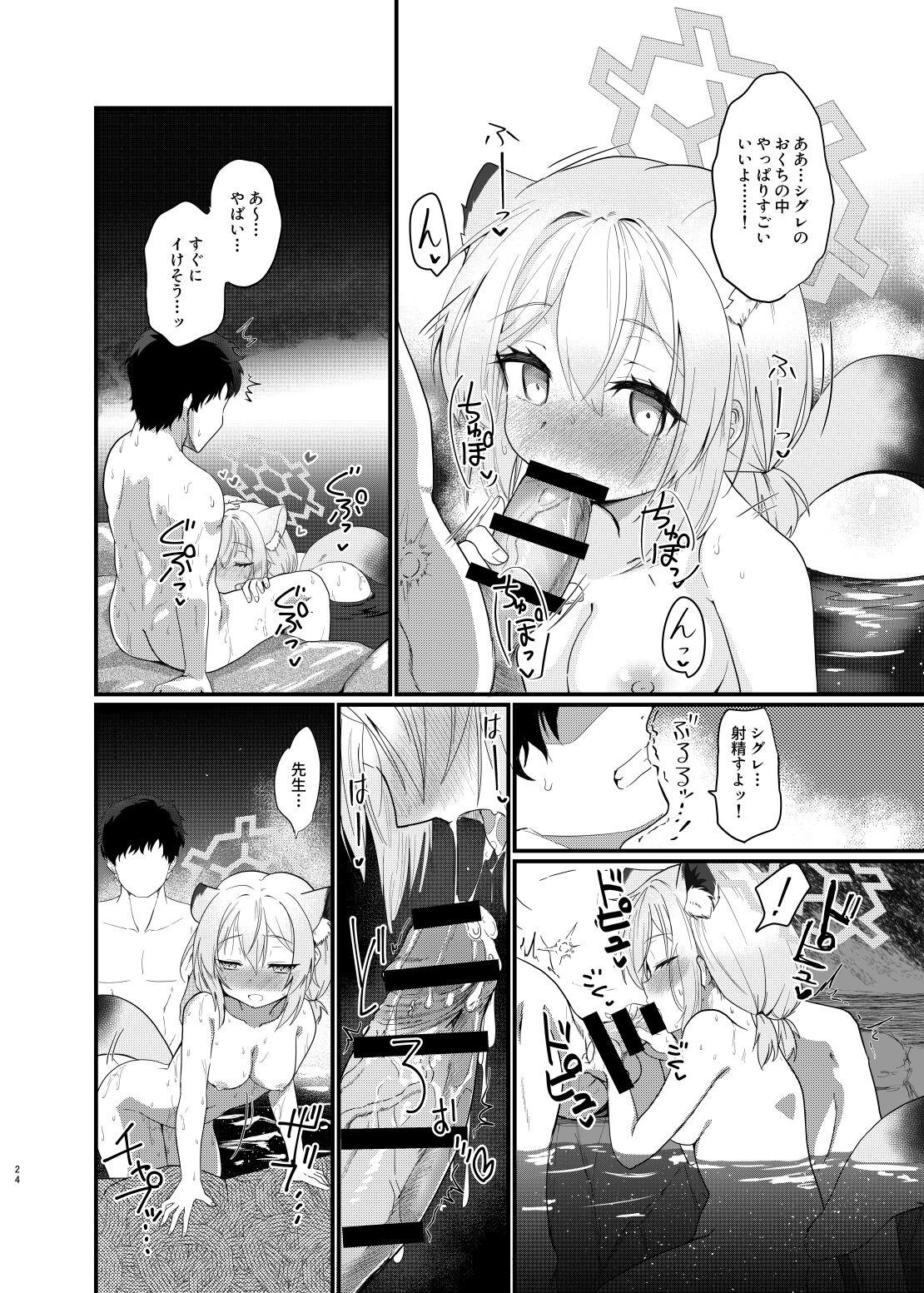 Koori no Ginga ni Nukumori o - Page 23