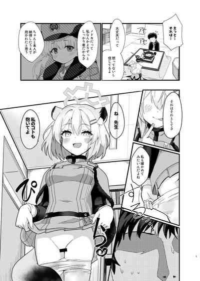 Koori no Ginga ni Nukumori o 4