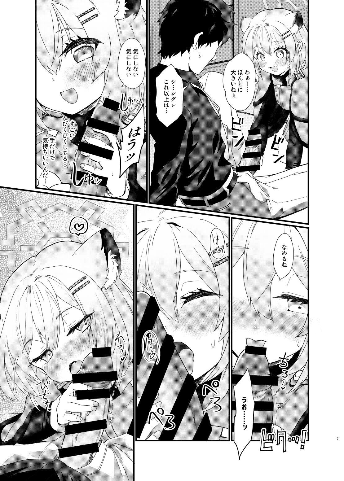Koori no Ginga ni Nukumori o - Page 6
