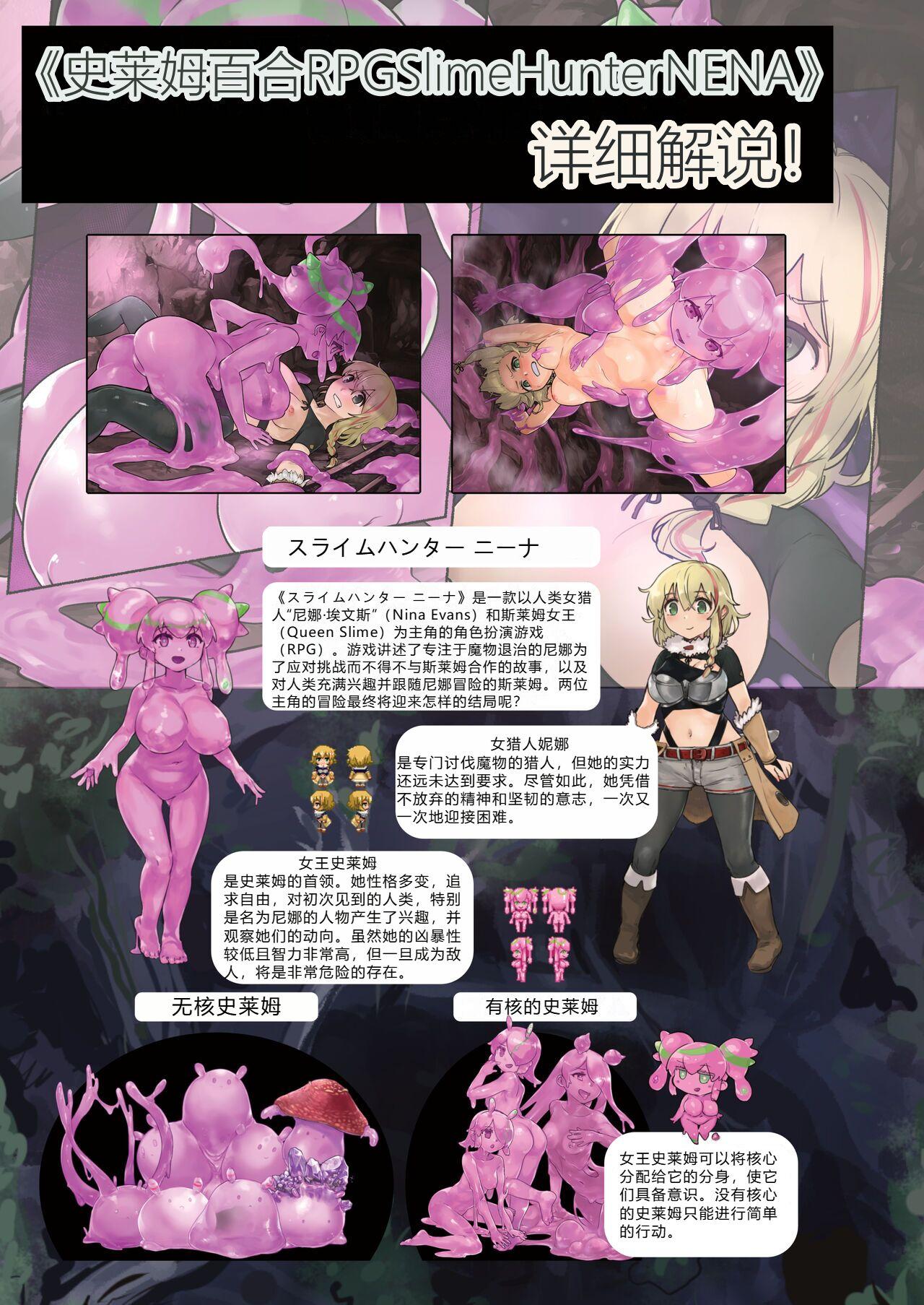 [Slime Yuriverse (Sharia, Aimitsu)] Slime Hunter Nina no Juhon (Fa Zin) Vol. 1 [Digital] [Chinese] [6jy个人机翻汉化] 10