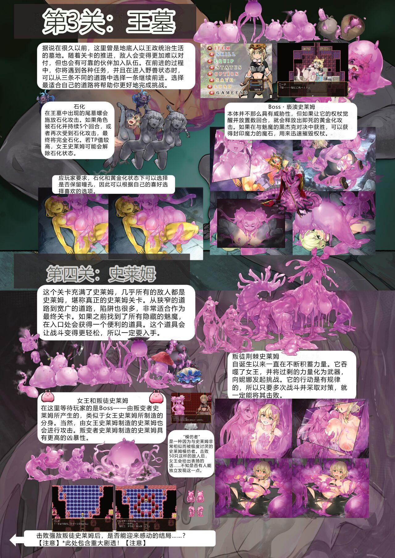 [Slime Yuriverse (Sharia, Aimitsu)] Slime Hunter Nina no Juhon (Fa Zin) Vol. 1 [Digital] [Chinese] [6jy个人机翻汉化] 12