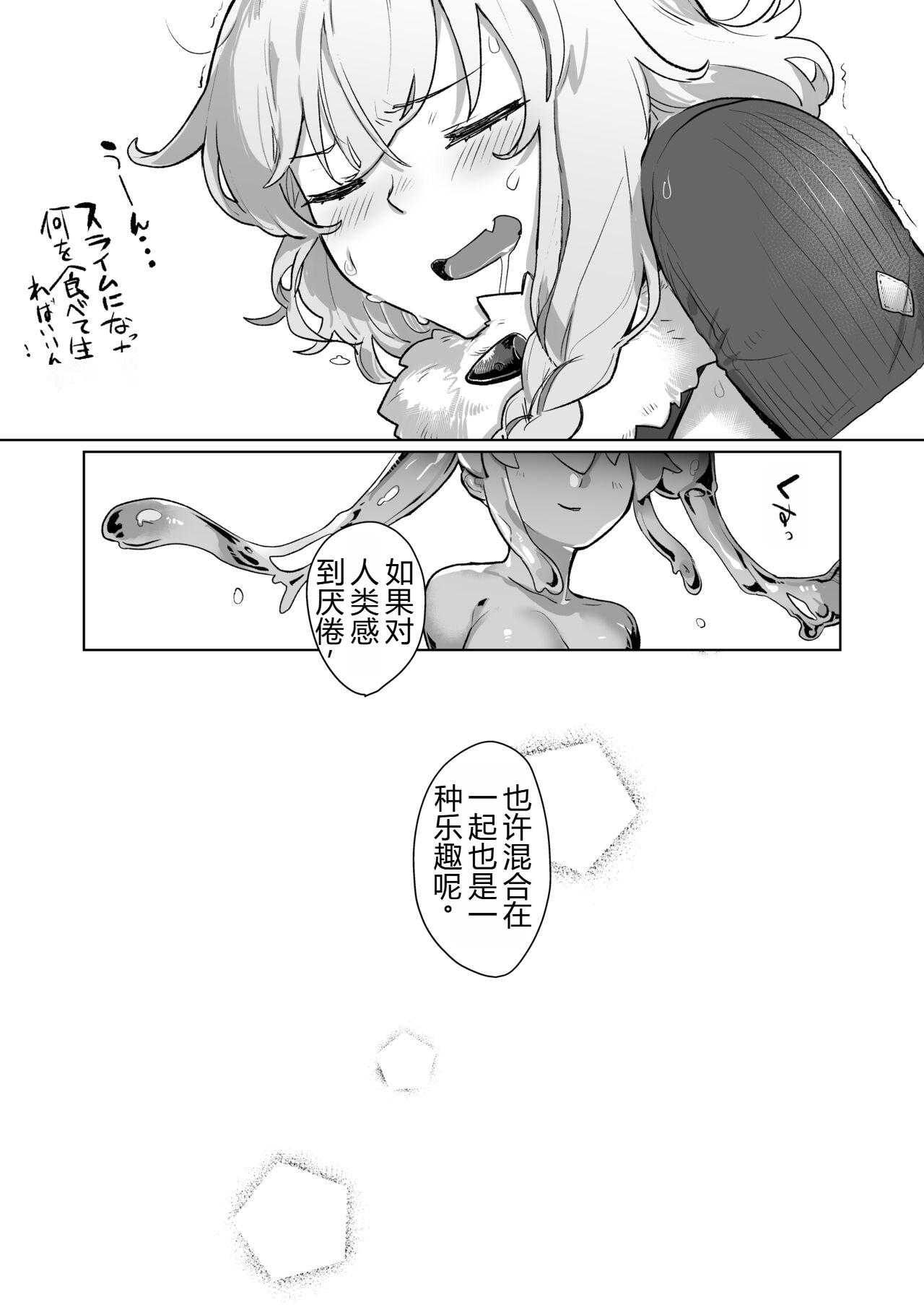 [Slime Yuriverse (Sharia, Aimitsu)] Slime Hunter Nina no Juhon (Fa Zin) Vol. 1 [Digital] [Chinese] [6jy个人机翻汉化] 23