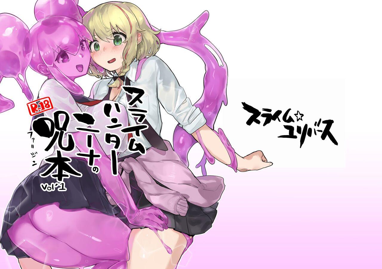 [Slime Yuriverse (Sharia, Aimitsu)] Slime Hunter Nina no Juhon (Fa Zin) Vol. 1 [Digital] [Chinese] [6jy个人机翻汉化] 25