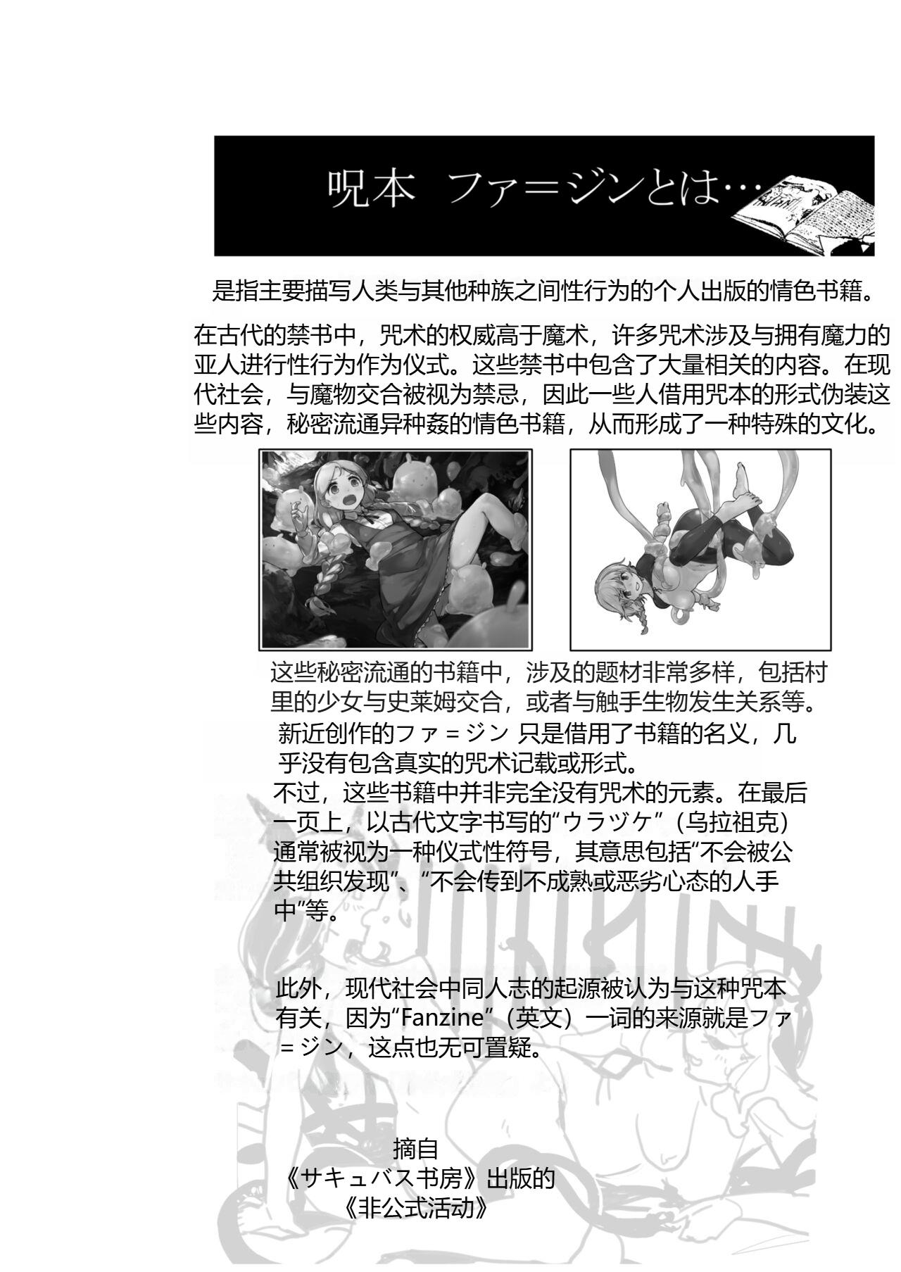 [Slime Yuriverse (Sharia, Aimitsu)] Slime Hunter Nina no Juhon (Fa Zin) Vol. 1 [Digital] [Chinese] [6jy个人机翻汉化] 3