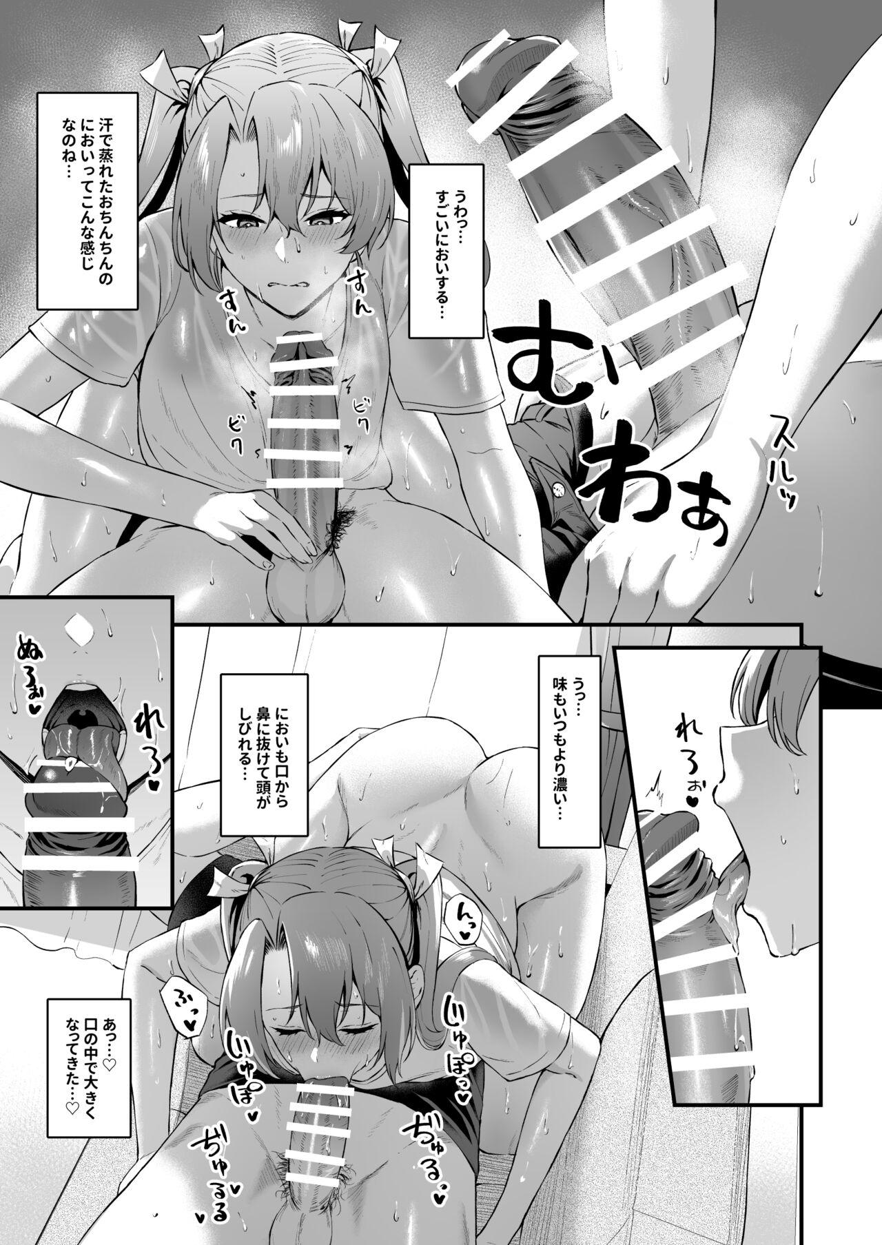 Asedaku Zuikaku to Koubi Suru Hon - Page 12