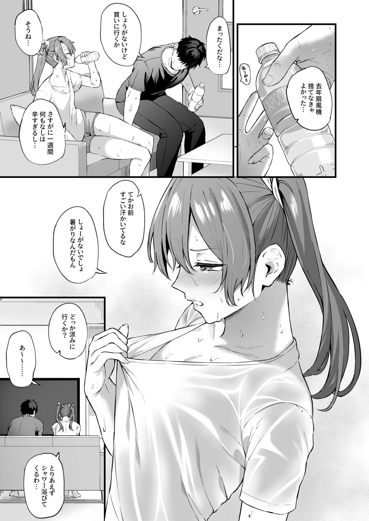 Asedaku Zuikaku to Koubi Suru Hon - Page 4