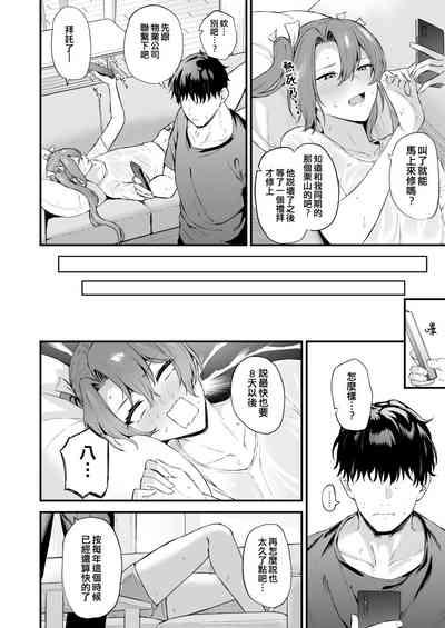 Asedaku Zuikaku to Koubi Suru Hon 4