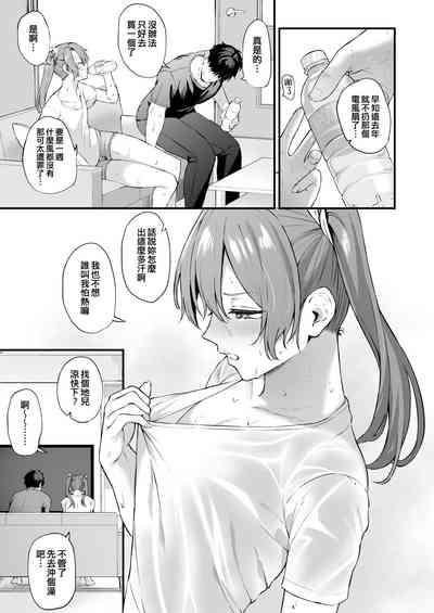 Asedaku Zuikaku to Koubi Suru Hon 5