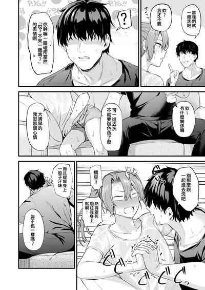 Asedaku Zuikaku to Koubi Suru Hon 6