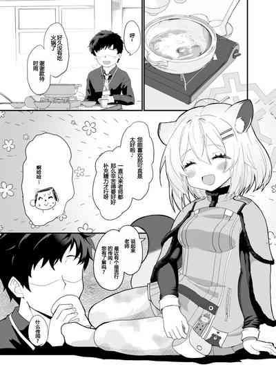 Koori no Ginga ni Nukumori o | 为冰之银河带来温暖 2