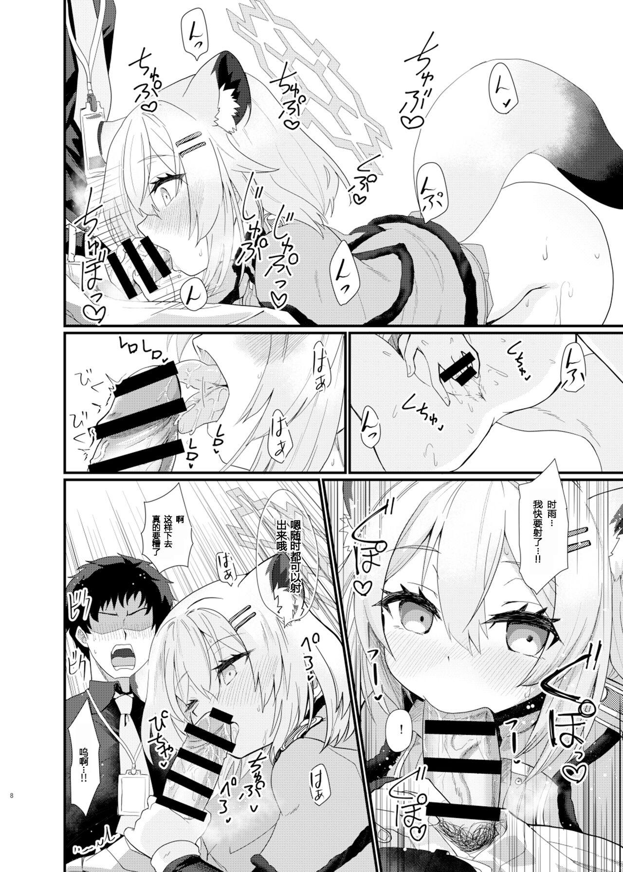 Koori no Ginga ni Nukumori o | 为冰之银河带来温暖 - Page 7