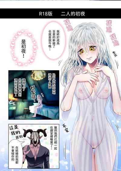 【sigure】勞拉與異形惡魔  二人的初吻 2