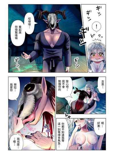 【sigure】勞拉與異形惡魔  二人的初吻 3