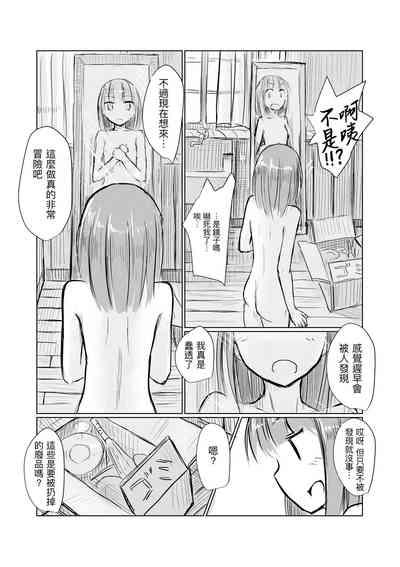Shoujo to Haikousha II 10