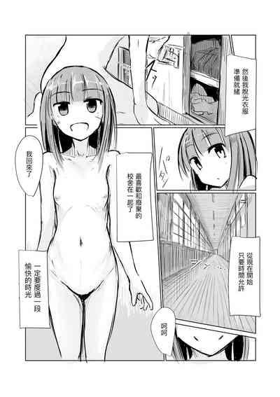Shoujo to Haikousha II 6