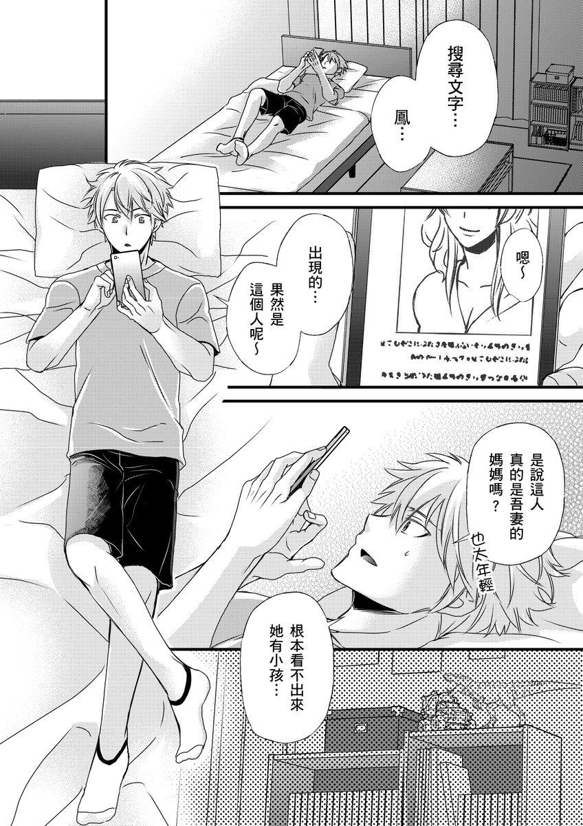 [Inainaka] Shihai sareru no ga Ore no Sei ~Iki kuruu you ni Shitsukerateta Karada~ | 調教遠比想像中更舒服～在他們的調教之下身體止不住高潮～ Ch. 1-13 [Chinese] [Decensored] [Digital] 223